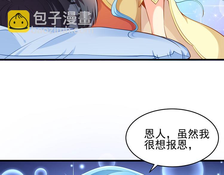 第1话 刀下留鱼！92