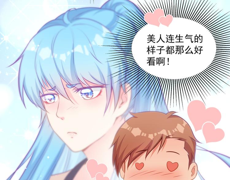 第11话 骚扰不断24