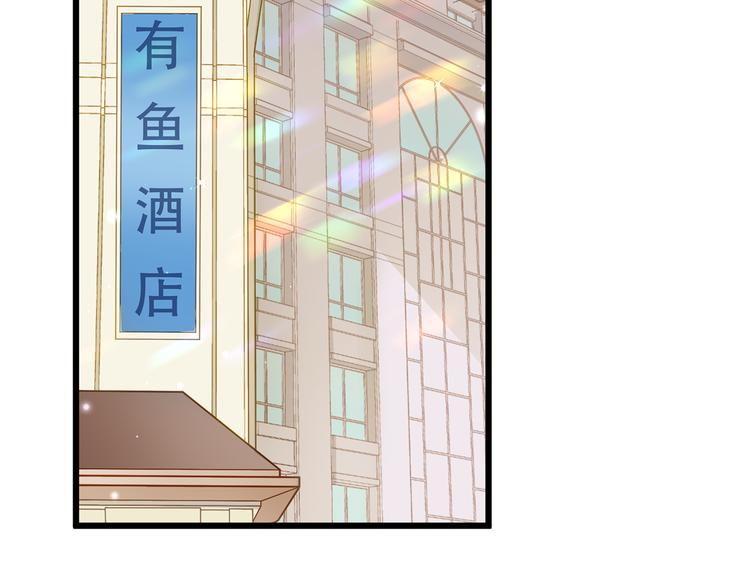 第1话 刀下留鱼！5