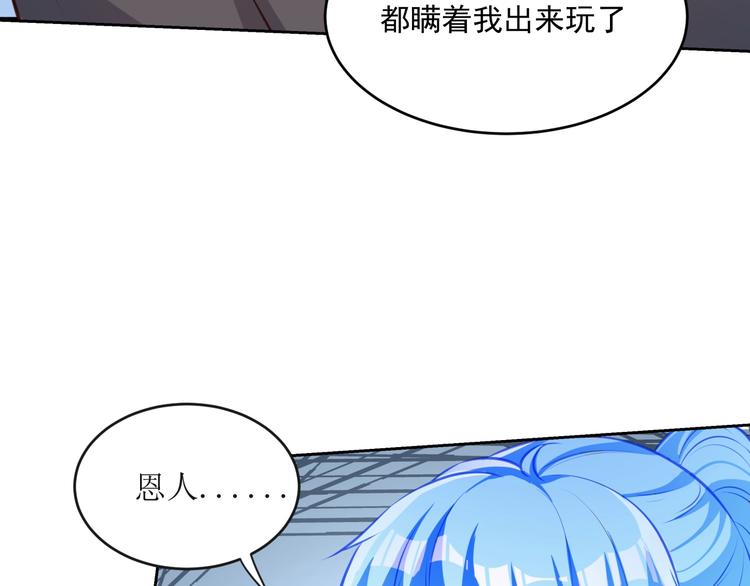 第14话 恩人的女朋友54