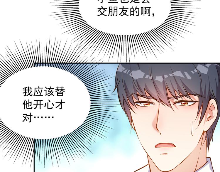 第7话 不许你离开46