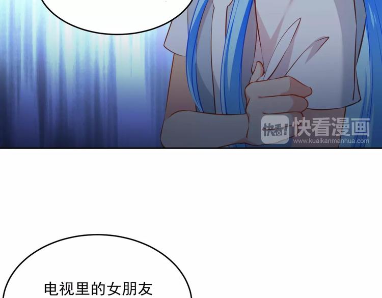 第14话 恩人的女朋友72