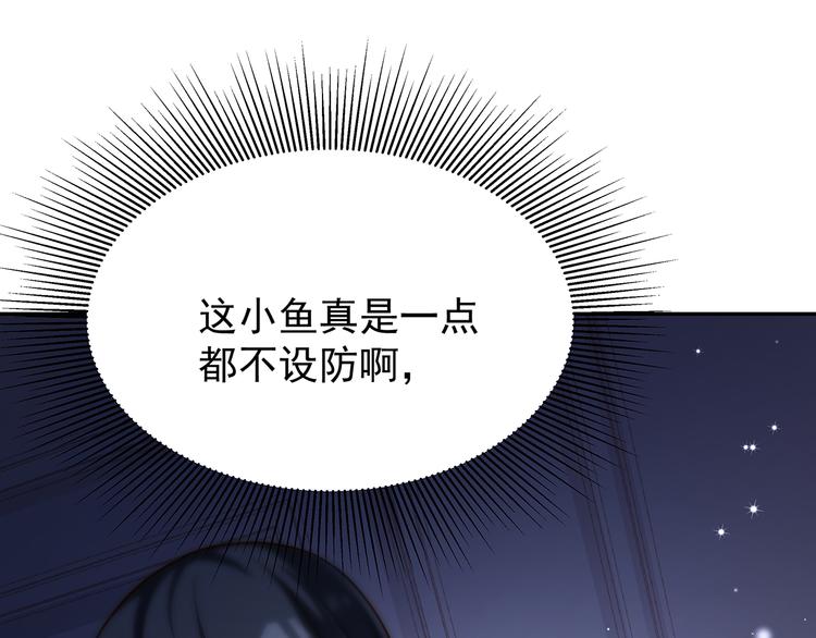 第6话 男友衬衣87