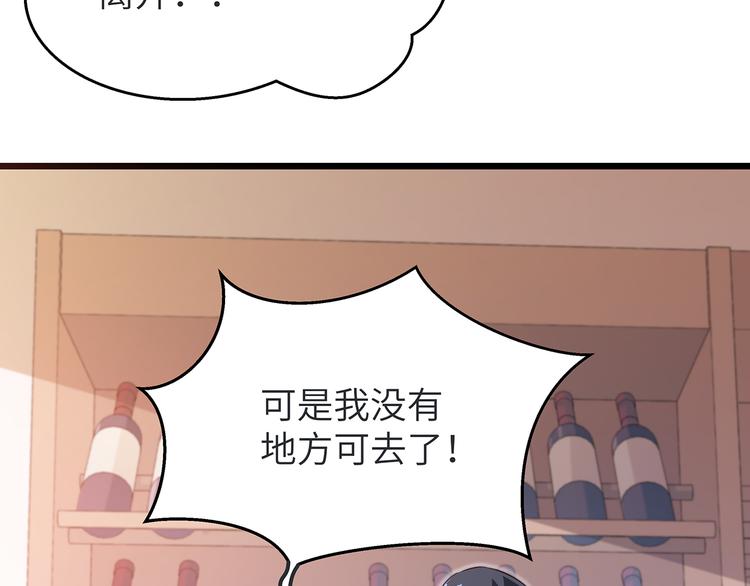 第3话 鬼才会信你是鲤鱼！49