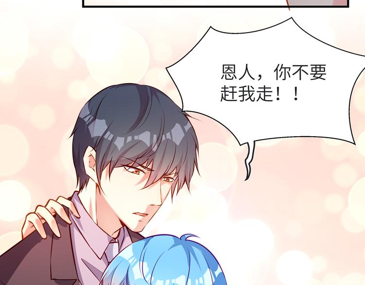 第3话 鬼才会信你是鲤鱼！40