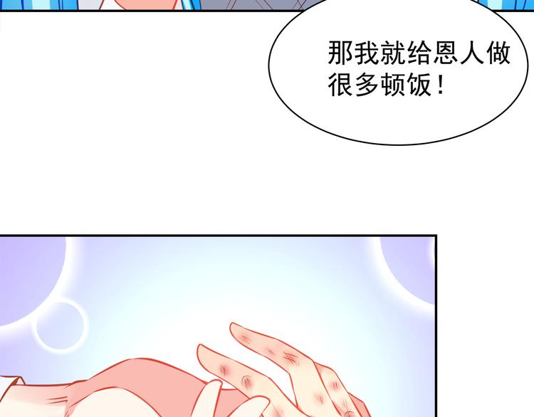第8话 为你实现愿望83