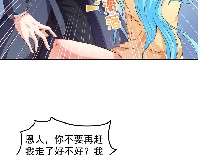 第4话 我的鱼！74