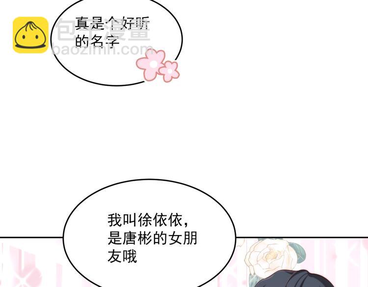 第14话 恩人的女朋友65