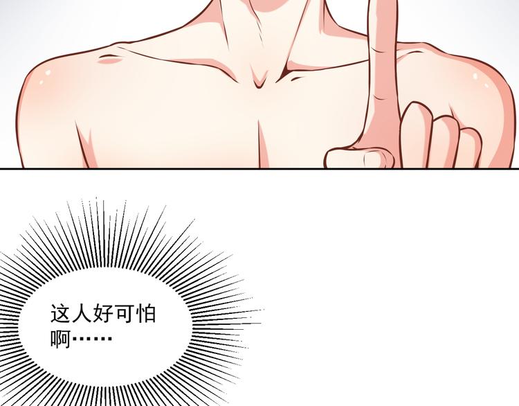 第10话 情敌来袭！49