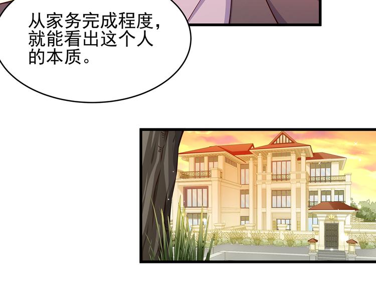 第2话 田螺少年？43