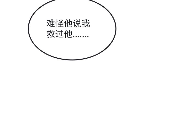 第3话 鬼才会信你是鲤鱼！80