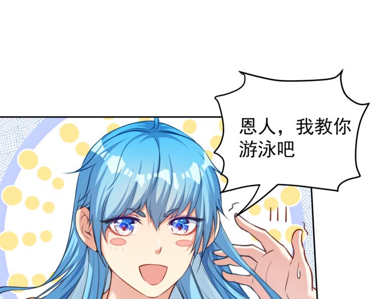 第9话 贴身游泳教练44