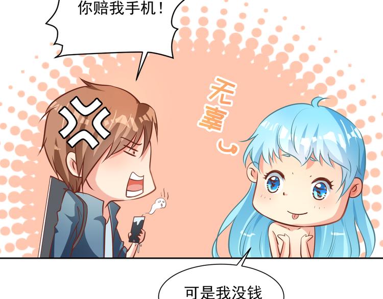 第10话 情敌来袭！39