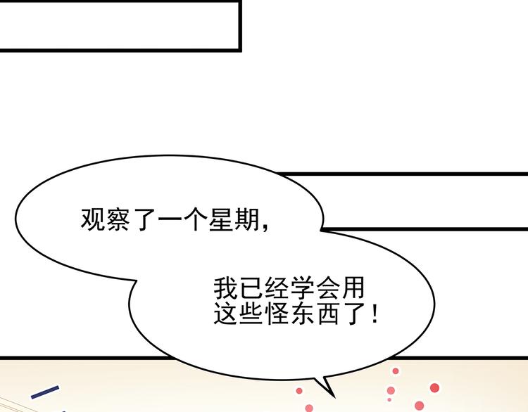 第2话 田螺少年？18