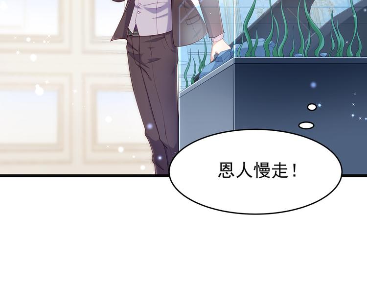 第2话 田螺少年？10