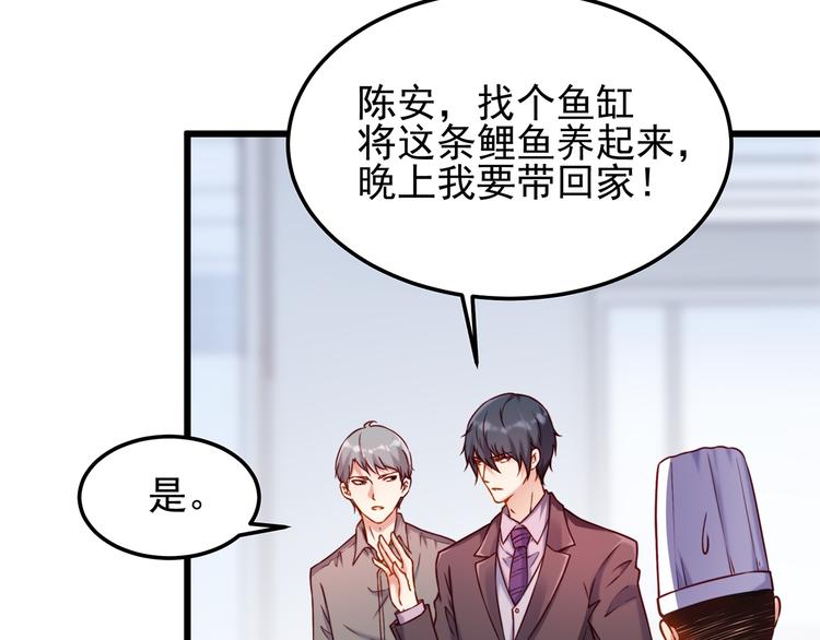 第1话 刀下留鱼！33