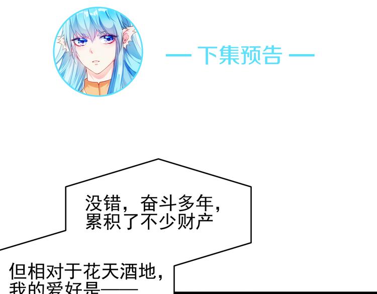 第1话 刀下留鱼！160