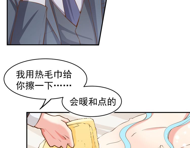 第4话 我的鱼！61