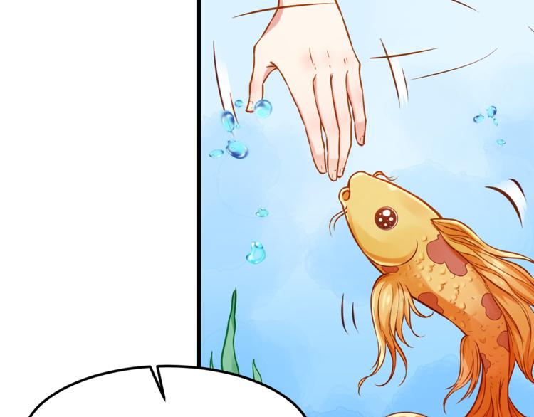 第1话 刀下留鱼！61