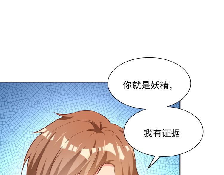 第10话 情敌来袭！31