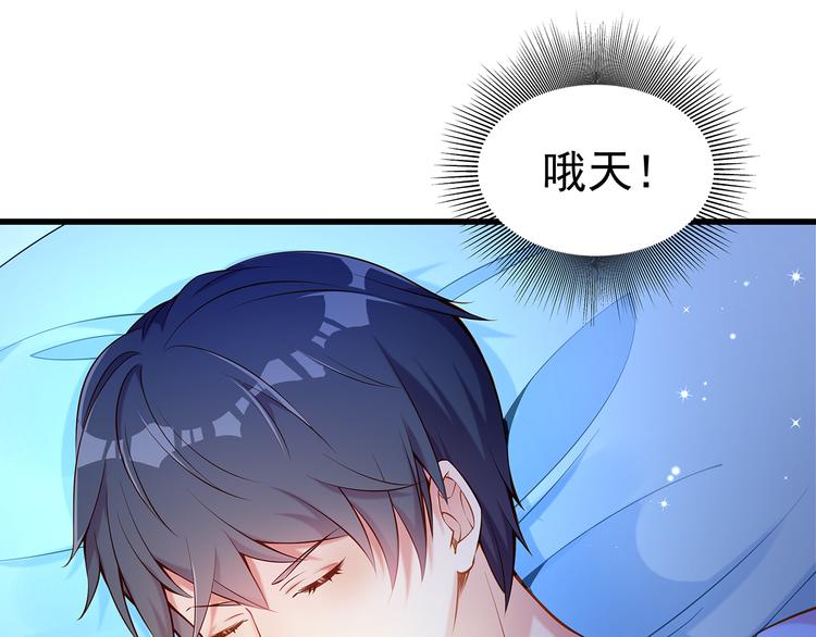 第1话 刀下留鱼！87
