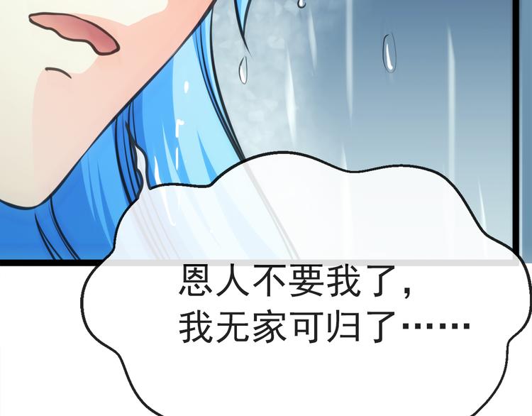 第3话 鬼才会信你是鲤鱼！100