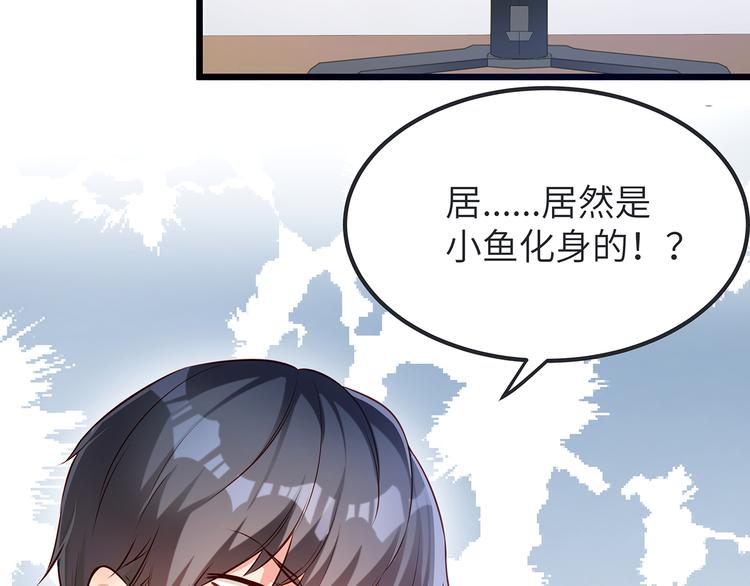 第3话 鬼才会信你是鲤鱼！77