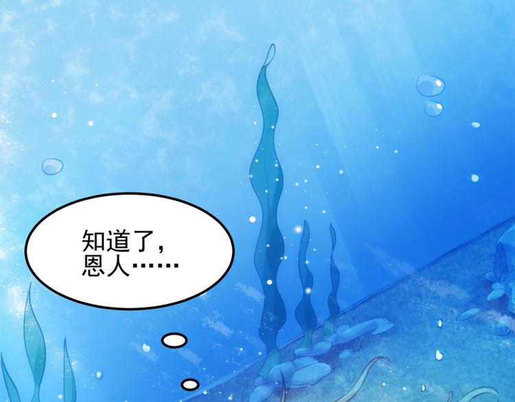 第1话 刀下留鱼！63