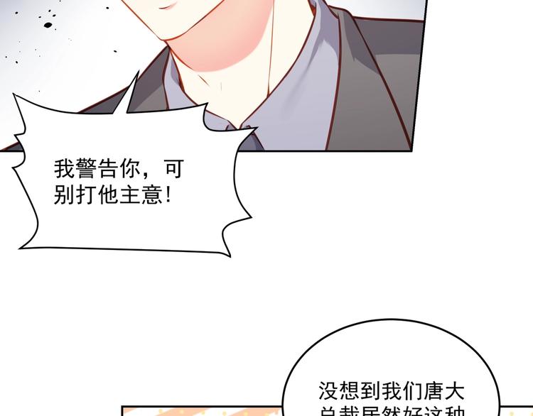 第14话 恩人的女朋友40