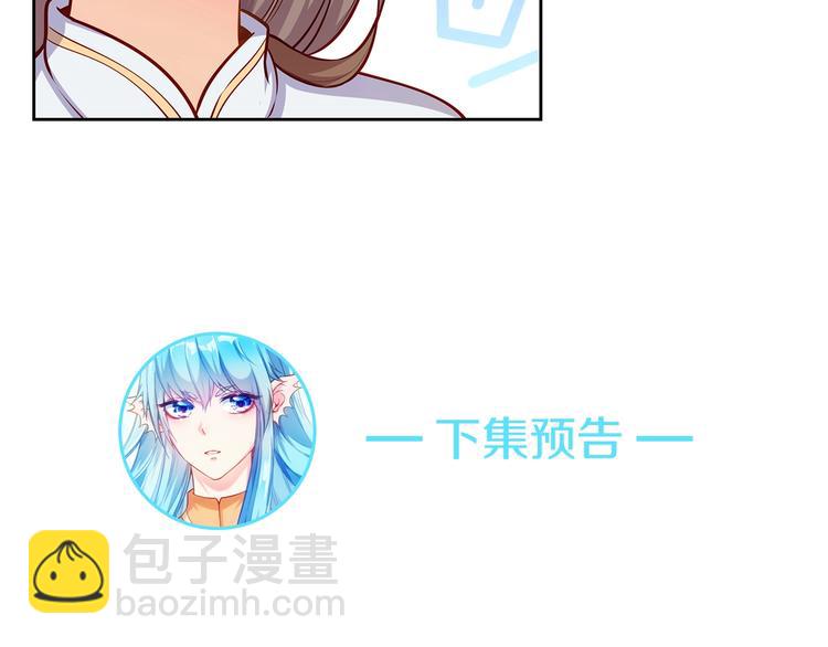 第11话 骚扰不断91
