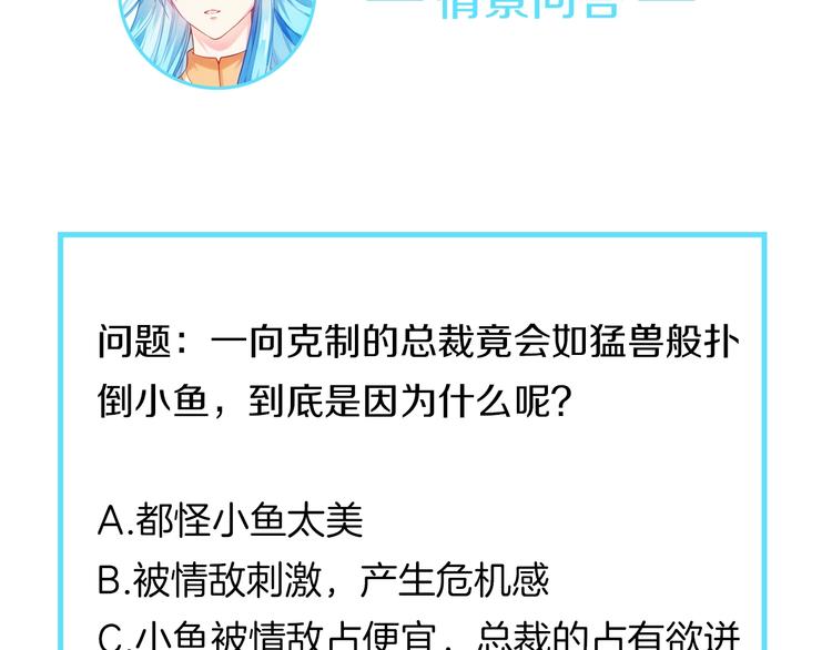 第11话 骚扰不断99