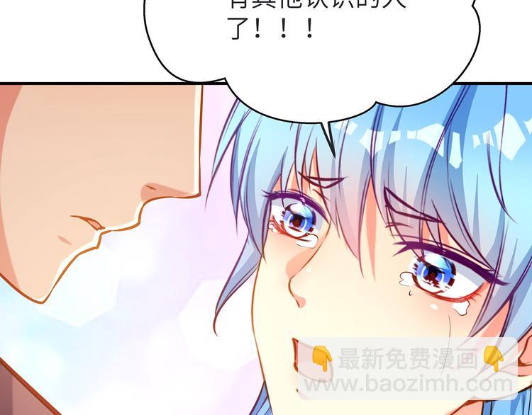 第3话 鬼才会信你是鲤鱼！37
