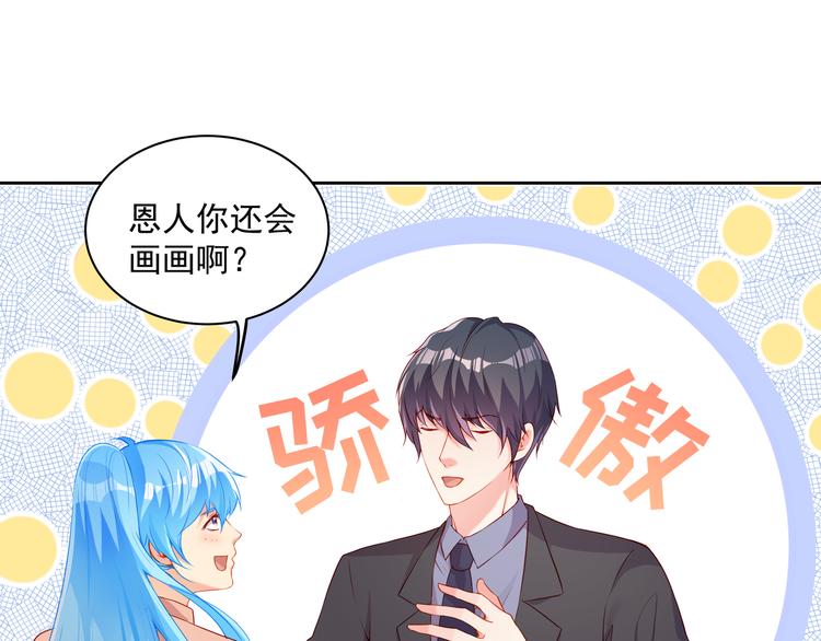 第13话 最特殊的人37