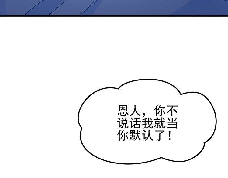 第1话 刀下留鱼！157