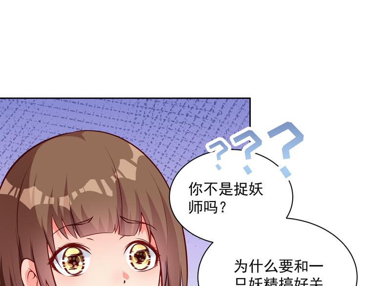 第11话 骚扰不断37