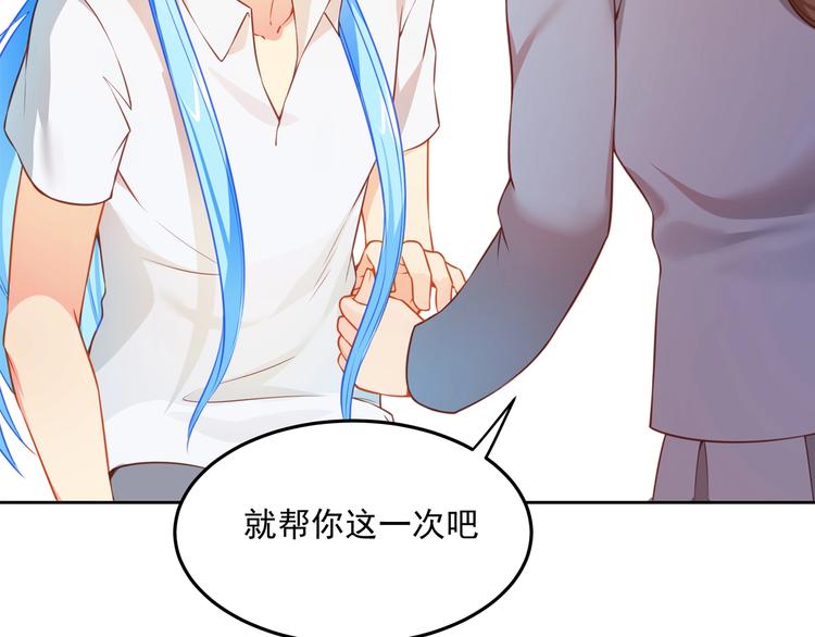 第14话 恩人的女朋友105