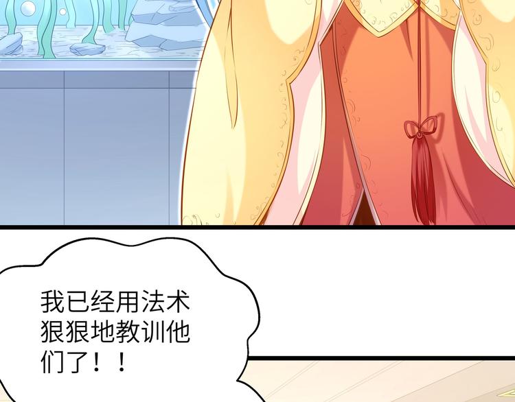 第3话 鬼才会信你是鲤鱼！13