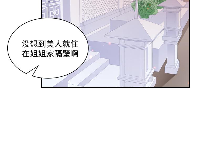 第11话 骚扰不断31