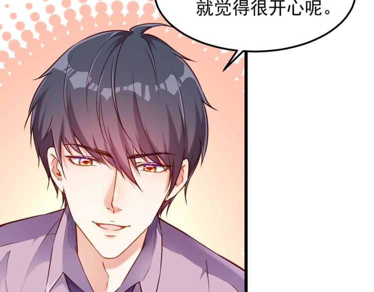 第1话 刀下留鱼！55