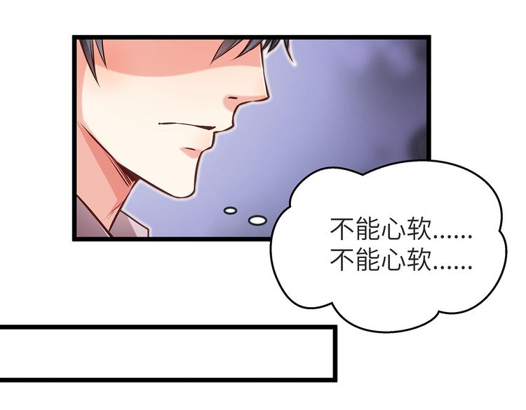 第3话 鬼才会信你是鲤鱼！59