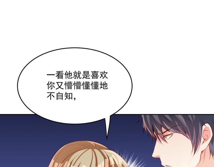 第14话 恩人的女朋友92