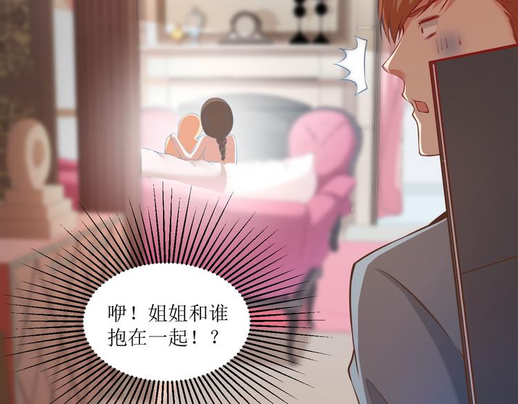 第10话 情敌来袭！86