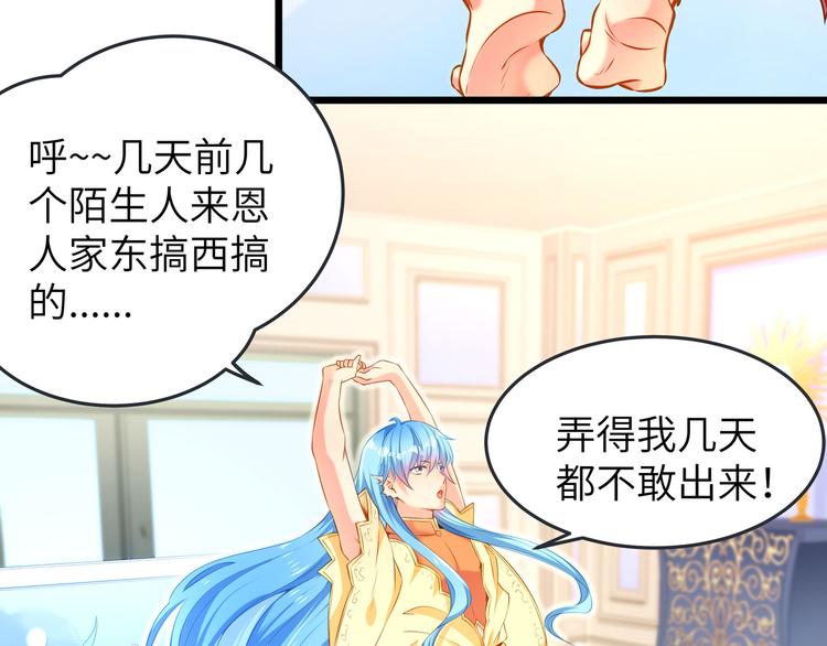 第3话 鬼才会信你是鲤鱼！8