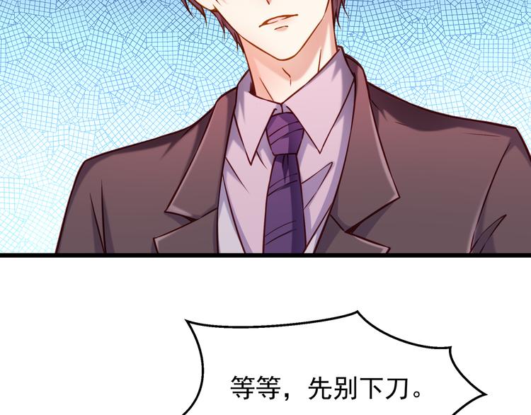 第1话 刀下留鱼！31