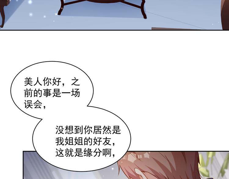 第11话 骚扰不断18