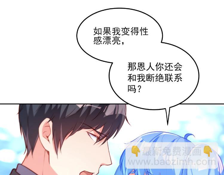 第15话 女装大佬59