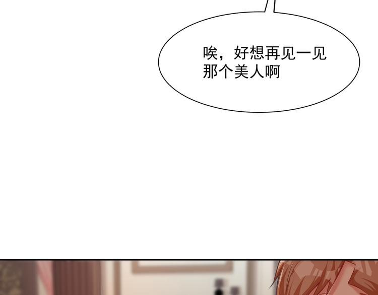 第10话 情敌来袭！85