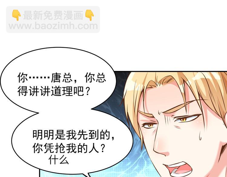 第4话 我的鱼！38