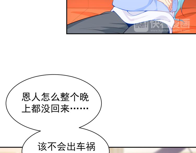 第8话 为你实现愿望67