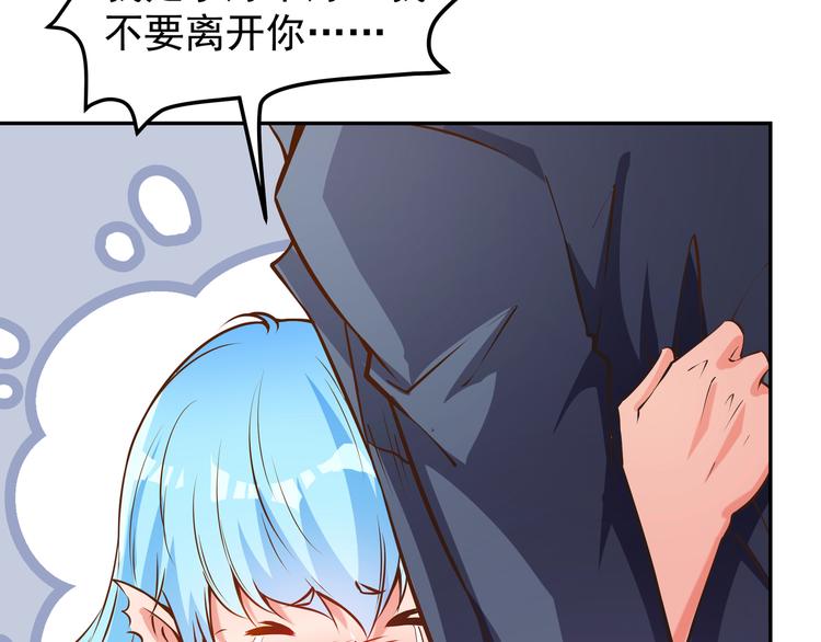 第4话 我的鱼！75